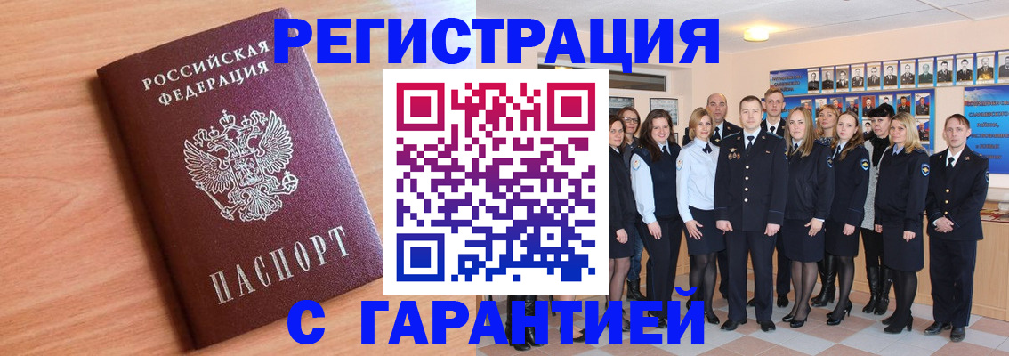 временная регистрация поиск в Семилуках