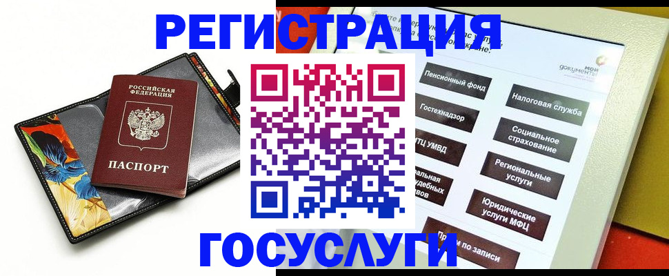 прописка для школы в Семилуках