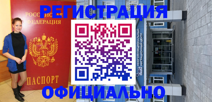 регистрация в Семилуках